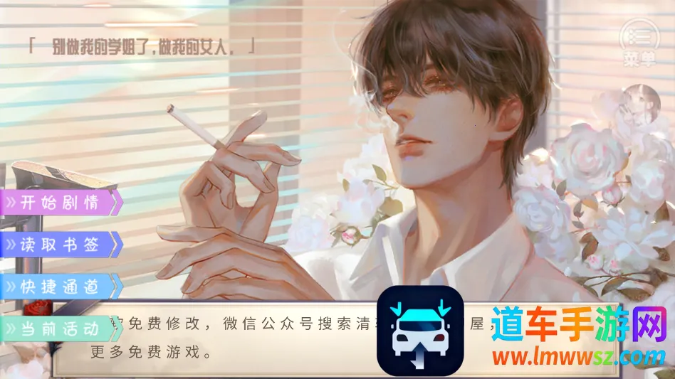 听说女神不易当(女性向恋爱游戏) 听说女神不易当(女性向恋爱游戏)