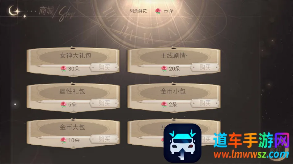 听说女神不易当(女性向恋爱游戏) 听说女神不易当(女性向恋爱游戏)