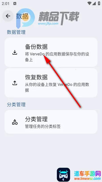 VerveDo����app