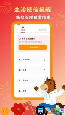 挪啦挪啦智能提醒助手(短信提醒软件) 挪啦挪啦智能提醒助手(短信提醒软件)