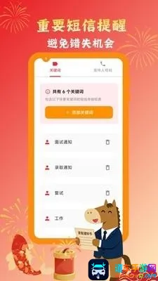 挪啦挪啦智能提醒助手(短信提醒软件) 挪啦挪啦智能提醒助手(短信提醒软件)