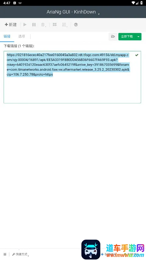 AriaNg GUI��׿���ֻ���