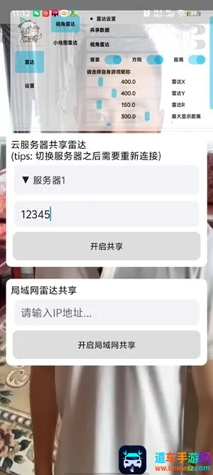 葫芦娃共享雷达(游戏辅助工具) 葫芦娃共享雷达(游戏辅助工具)