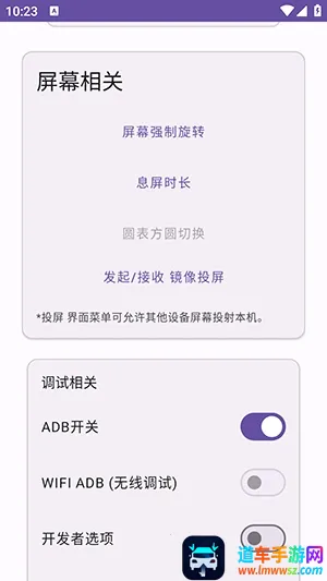 Ko工具箱(手机玩机辅助) Ko工具箱(手机玩机辅助)