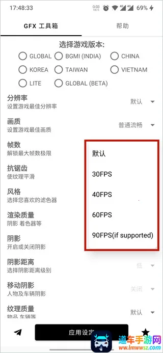 gfx������PUBG120֡