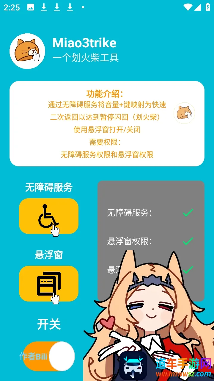 Miao3trike明日方舟自制版2026最新版本 Miao3trike明日方舟自制版2026最新版本