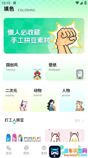 ���ϸ�ƴ��(ƴ����������)