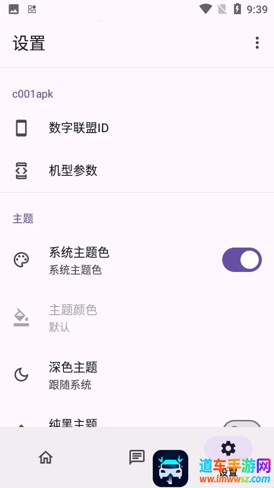 c001apk修复软件最新手机版 c001apk修复软件最新手机版