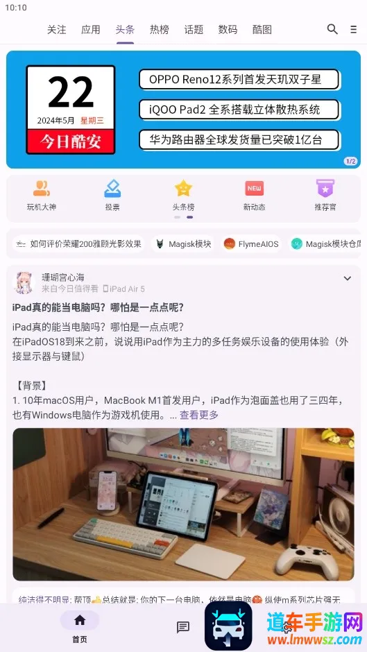 c001apk修复软件最新手机版 c001apk修复软件最新手机版