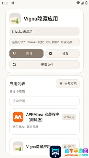 Vigna����Ӧ��(��˽����Ӧ��)