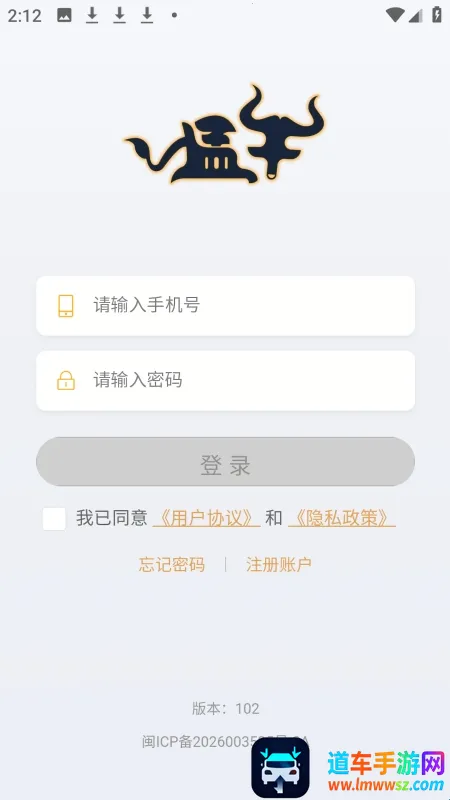 猛牛云手机(云手机游戏助手) 猛牛云手机(云手机游戏助手)