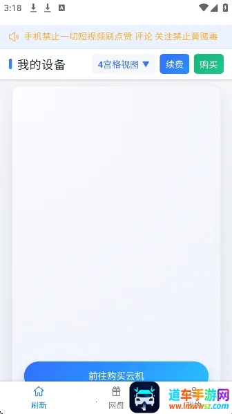 猛牛云手机(云手机游戏助手) 猛牛云手机(云手机游戏助手)