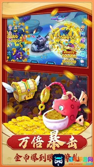 捕鱼大玩家安卓版手机版 捕鱼大玩家安卓版手机版