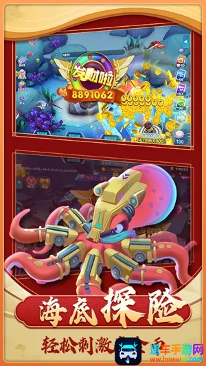 捕鱼大玩家安卓版手机版 捕鱼大玩家安卓版手机版