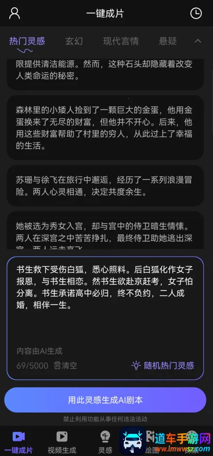 ai视频绘图写作精灵(AI创作工具) ai视频绘图写作精灵(AI创作工具)