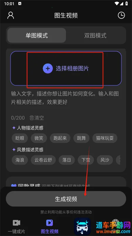 ai视频绘图写作精灵(AI创作工具) ai视频绘图写作精灵(AI创作工具)