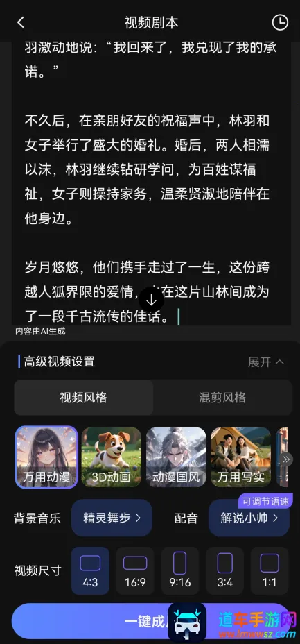ai视频绘图写作精灵(AI创作工具) ai视频绘图写作精灵(AI创作工具)