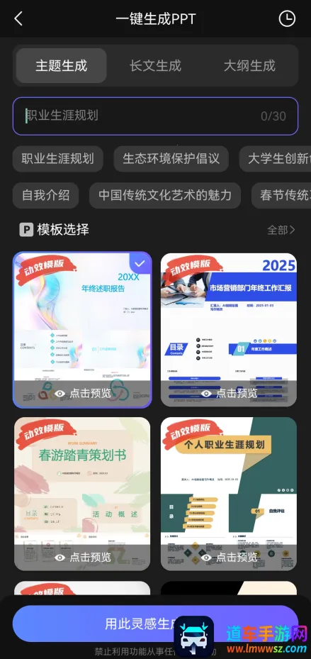 ai视频绘图写作精灵(AI创作工具) ai视频绘图写作精灵(AI创作工具)