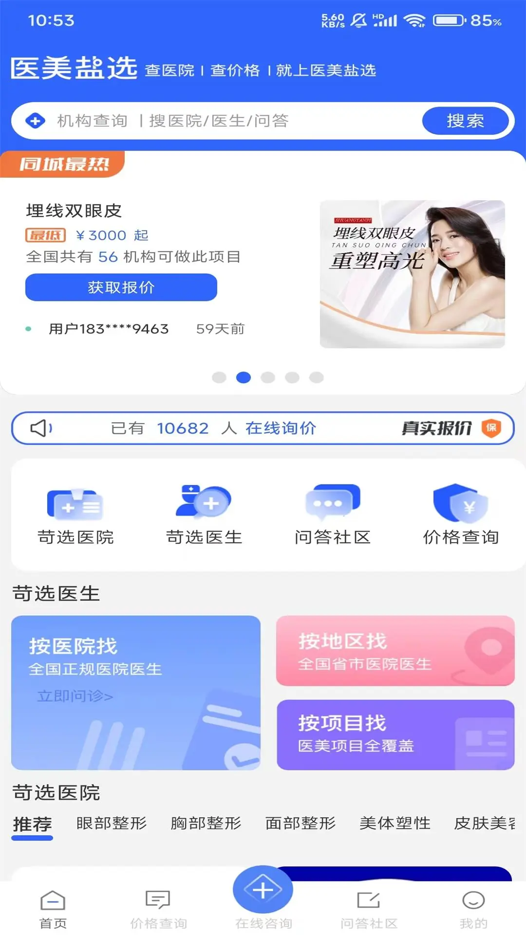 ҽ����ѡ(ҽ������ƽ̨)