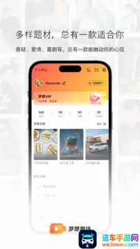 梦想剧场(手机追剧软件) 梦想剧场(手机追剧软件)