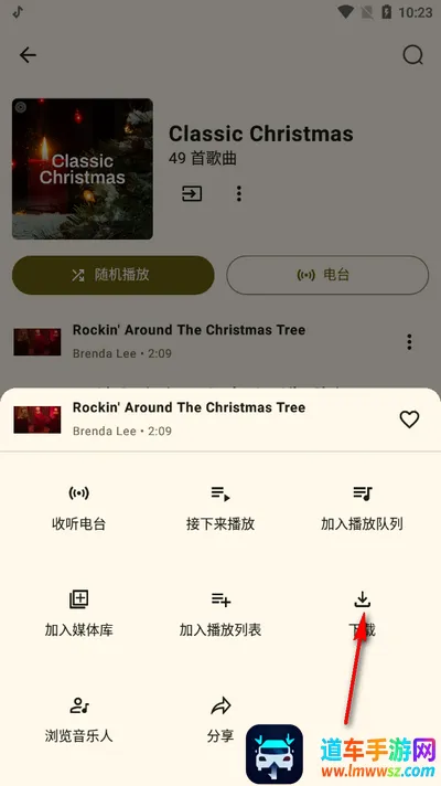 Metrolist�����ֻ���