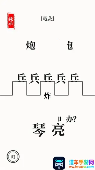 ���ִ�ʦ(���ֽ�����Ϸ)