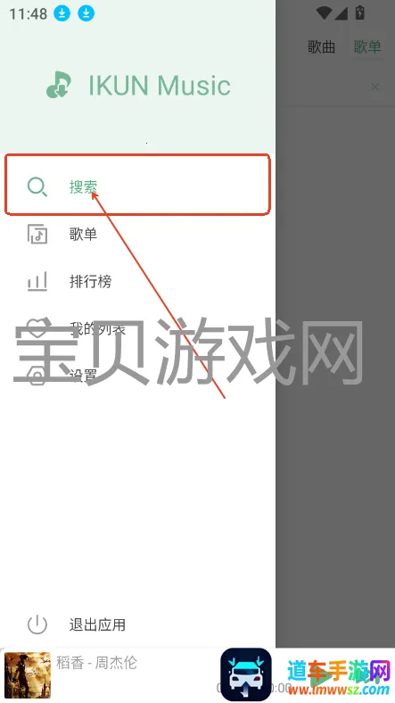 IKUN Music2026���ذ�װ