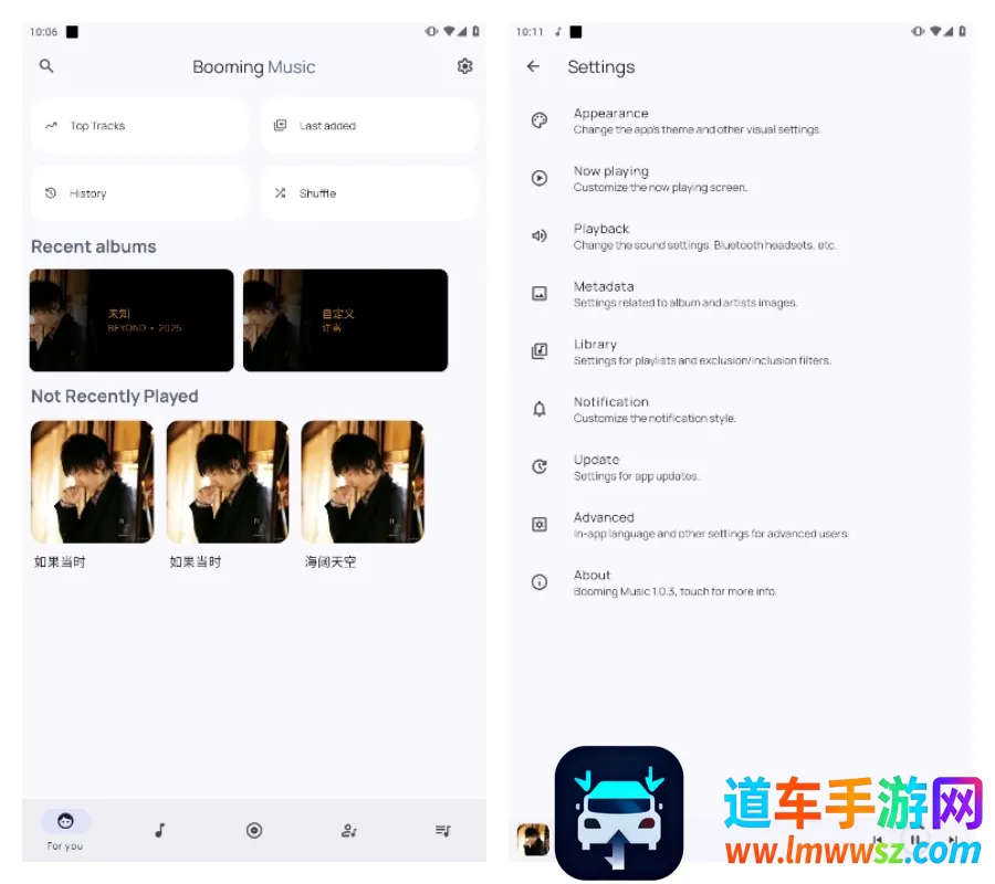 Booming Music(安卓音乐播放器) Booming Music(安卓音乐播放器)