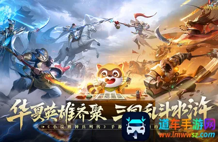 小浣熊神兵列传2026官方正版 小浣熊神兵列传2026官方正版