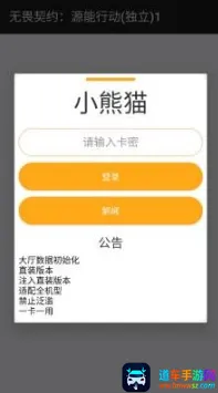 ��η��ԼС��è(��Ϸ��������)