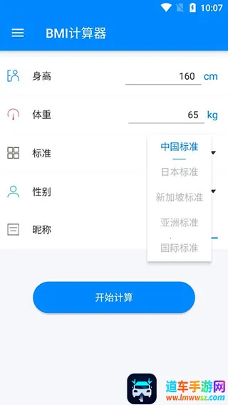 BMI������(�������㹤��)