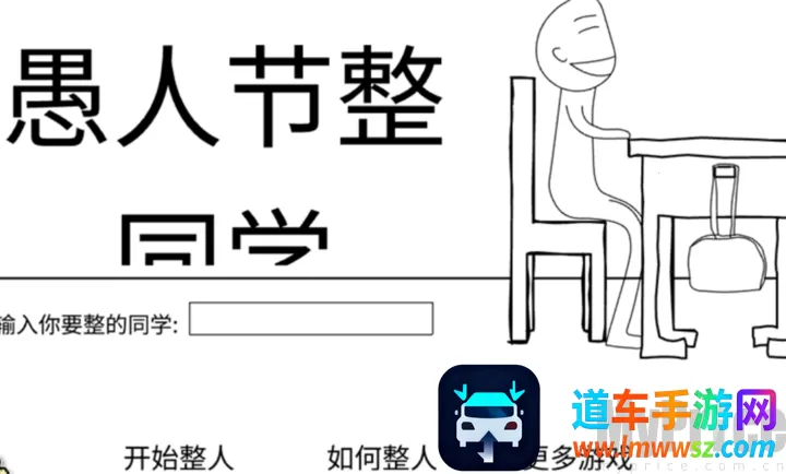 ���˽���ͬѧ(У԰��������Ϸ)