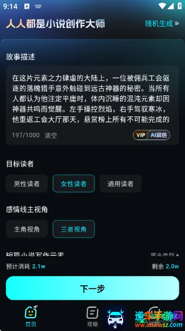 AiС˵������ʦ2026�ٷ�����