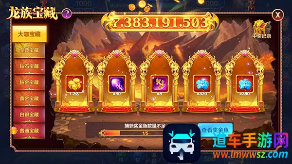 游戏攻略截图4