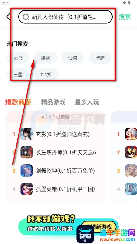 超V手游平台(手游充值下载平台) 超V手游平台(手游充值下载平台)