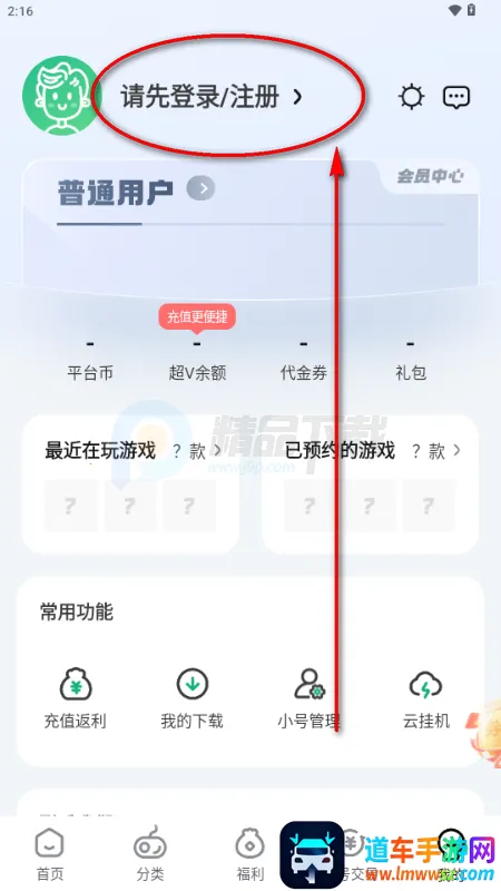 超V手游平台 超V手游平台