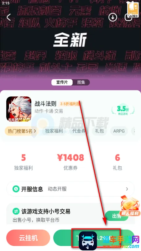 超V手游平台 超V手游平台