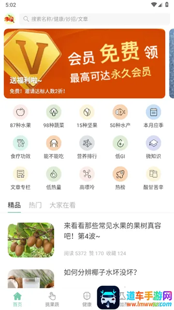 果蔬百科(果蔬知识平台) 果蔬百科(果蔬知识平台)