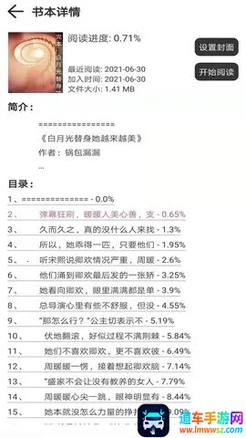 浪云阅读器2026官方最新版本 浪云阅读器2026官方最新版本