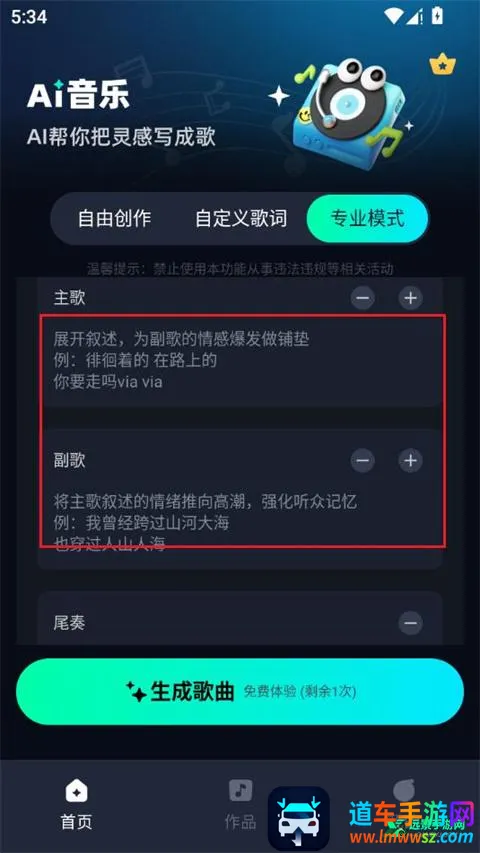 AI音乐2026下载安装 AI音乐2026下载安装