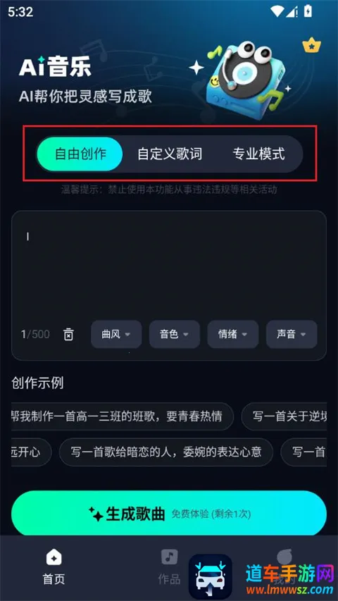 AI音乐2026下载安装 AI音乐2026下载安装