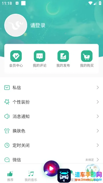 咚咚藏音(藏语音乐平台) 咚咚藏音(藏语音乐平台)