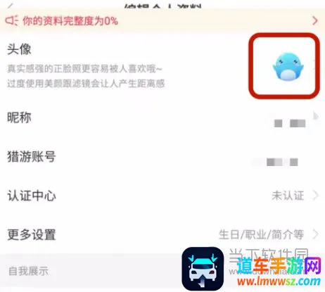 猎游2026官方最新版本 猎游2026官方最新版本