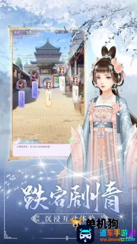 后宫秘史2026下载安装 后宫秘史2026下载安装