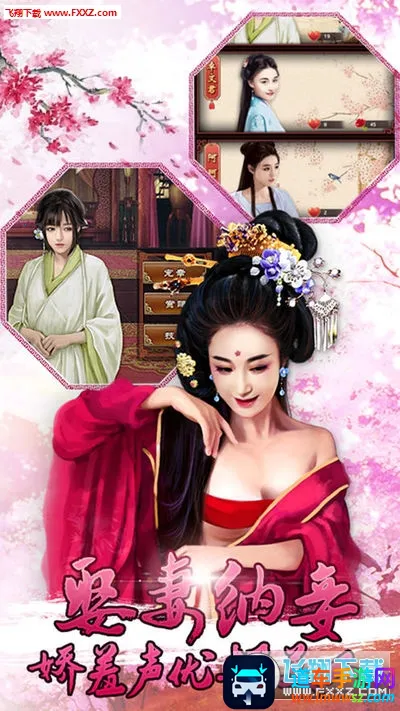 后宫秘史2026下载安装 后宫秘史2026下载安装