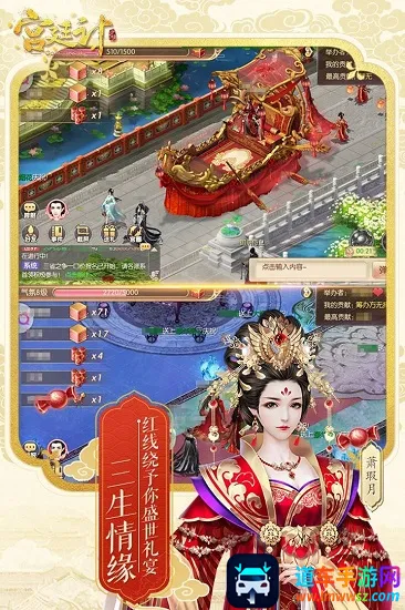 后宫秘史2026下载安装 后宫秘史2026下载安装
