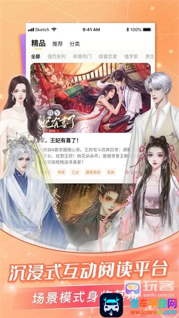 点点穿书安卓版手机版 点点穿书安卓版手机版