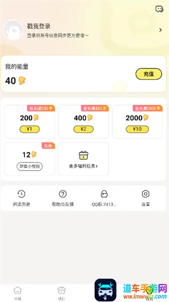 点点穿书安卓版手机版 点点穿书安卓版手机版