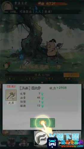 小妖问道台服 小妖问道台服