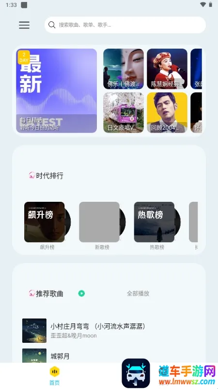 晓晓音乐(音乐播放软件) 晓晓音乐(音乐播放软件)